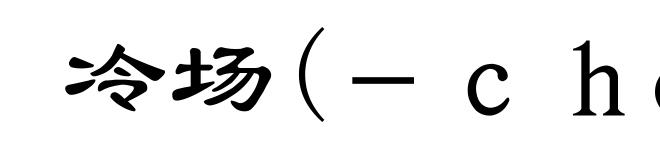 冷场(-chǎng)